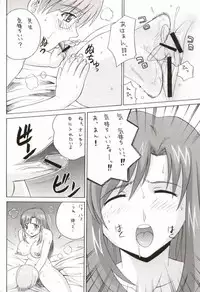 (C62) [Abbey Load (RYO)] EROTIC TEACHER (Onegai Teacher)