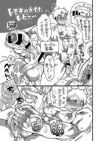 Yari ni Ikeru Onaho Tantou Aidoru