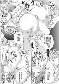 [Carn] Tanshinfunin [Chinese] [渣橙子個人漢化] [Digital]