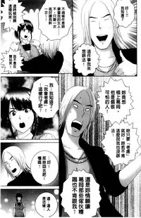 [Yamakumo] Closet | 衣櫃外的淫景 [Chinese]