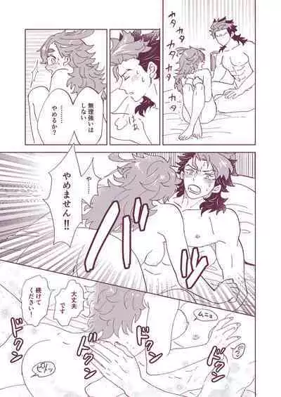 [Gakuranzu (Tein)] Gueru no Kekkon (Gundam The Witch from Mercury) [Digital]