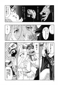 [Sena Youtarou] JOKER