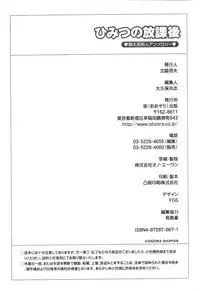 [Anthology] Himitsu no Houkago