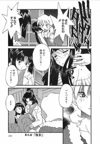 [Nishiki Shirou] Shinmyou Gosenzosane