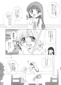 [Anthology] Ero-chan to Issho 3 (Cardcaptor Sakura)