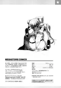 [Urotan] Newmanoid CAM Vol. 2 Shokai Genteiban -The Making of Newmanoid CAM-