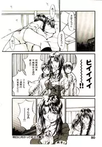 [Saku Yukizou] Chimata no Omata