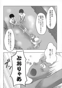 (C76) [Air-bird (Nagumo Coo)] HAZARD:D (BLACK LAGOON, Jormungand)