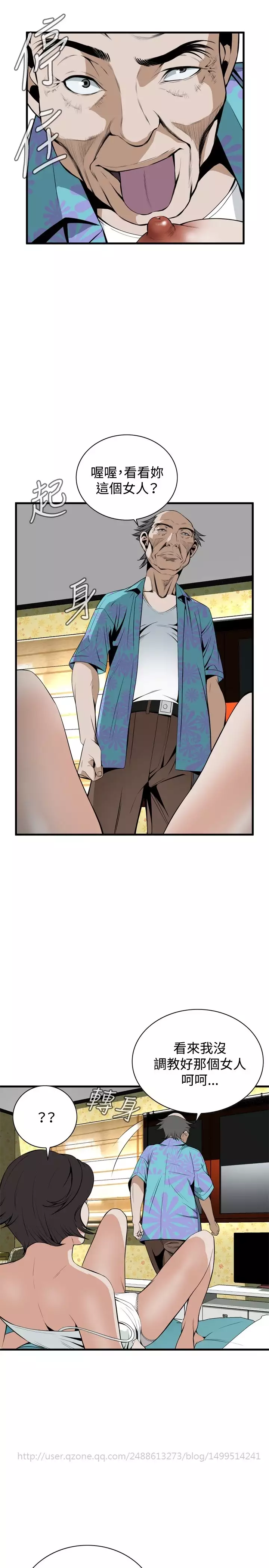 Take a Peek 偷窥 Ch.39~43