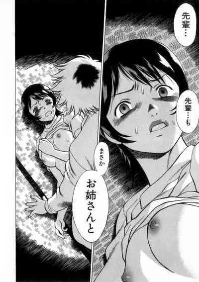 Ikiwo Hisomete Daite 2