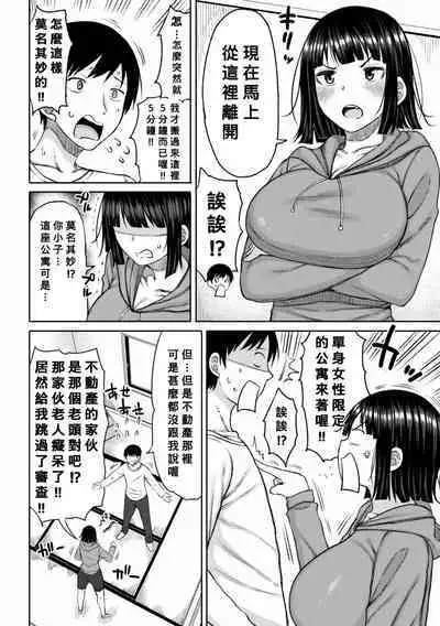 Obaman Aneman Harem Ch. 1-7