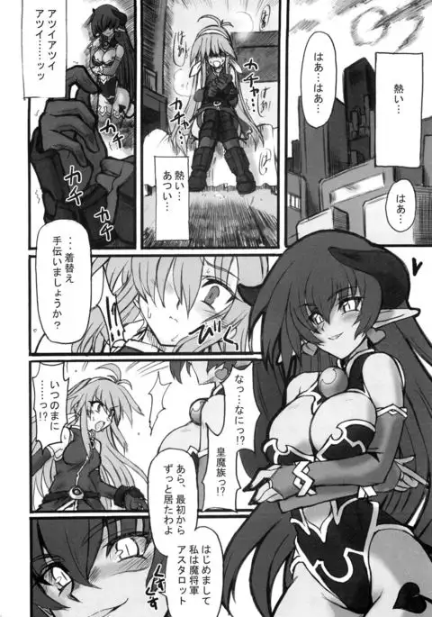 Zoku・Himeou no Gyokuza Sundome ban