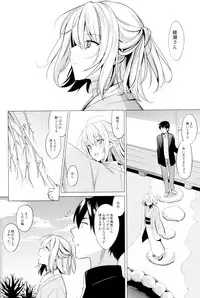 (CSP6) [abgrund (Saikawa Yusa)] Aitai