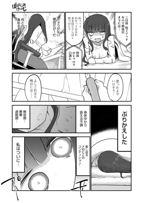 COMIC Anthurium 2017-08