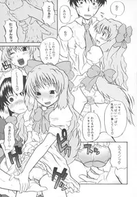 (C69) [Shirando (Shiran Takashi)] encore-watt