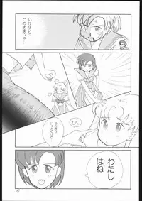 [Sailor Moon] Moon Light Romance (Genome-Sha)