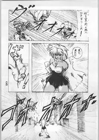 [Office Baku] Escape Special 8 - Yosoashi