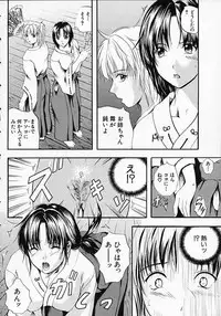 [Izumi Kyouta] SAKURA