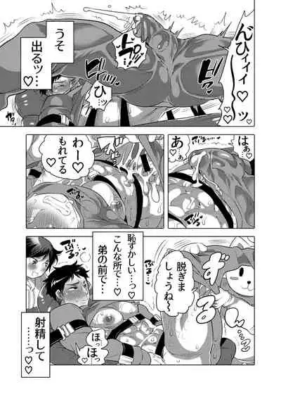 [HONEY QP (Inochi Wazuka)] Fucking Machine Park e Youkoso [Digital]