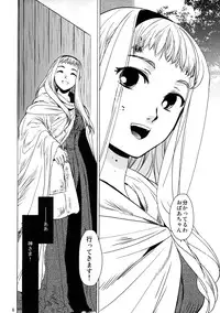 (COMITIA95) [Toko-ya (HEIZO, Kitoen)] Saint Foire Festival eve - Mia