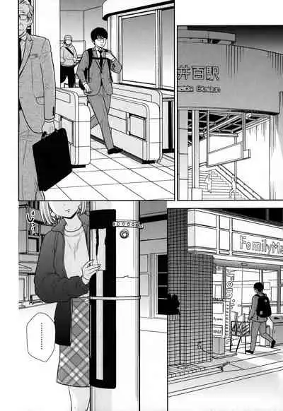 Tada de Tomero-kei Joshi.