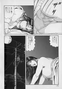 [Hachuu Rui] Innyuu Densetsu