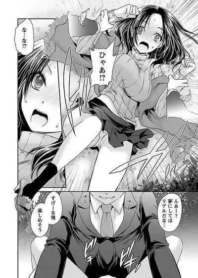 [Shinonome Ryu] Shinjau Kurai no Kairaku o (1) [Digital]