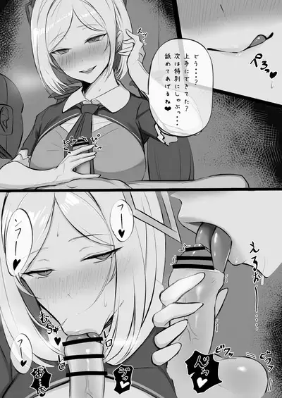 Aki Roze wa Gamandekinai