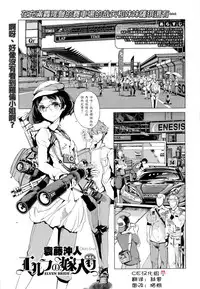 [Endou Okito] Elf no Yomeiri Ch. 4 [Chinese] [CE家族社]