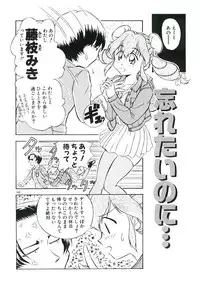 [Sudou Ruku] Ryobaku | be a slave to love