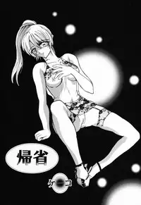 [Anthology] Kindan Kanin Vol. 11 Itokokan