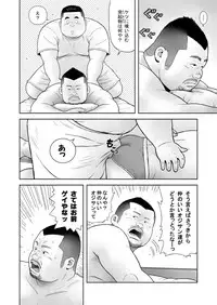 [Kujira] Kunoyu Yonpatsume Geinin no Saga