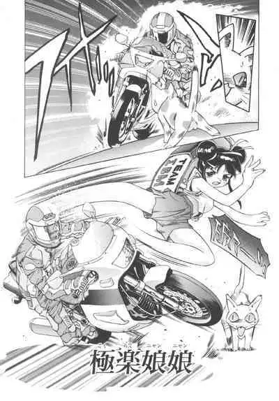 Ryoute Ippai no Houseki