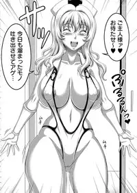 [KEN] Boku dake no Bakunyuu Ona-maid Jou