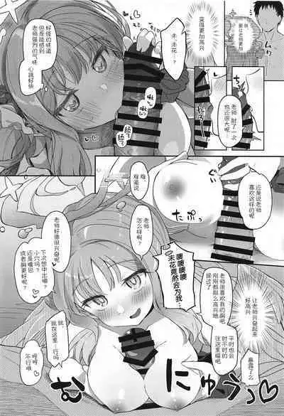 Tenshi de Warui Ko - The girl defines herself as a bad girl