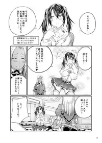 [Zensoku Rider (Tenzen Miyabi)] Inu X Blade X Cross (XenobladeX) [Digital]