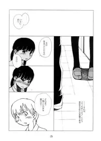 (COTTON100%) Sentimental Girl's Violent Joke (Hourou Musuko)