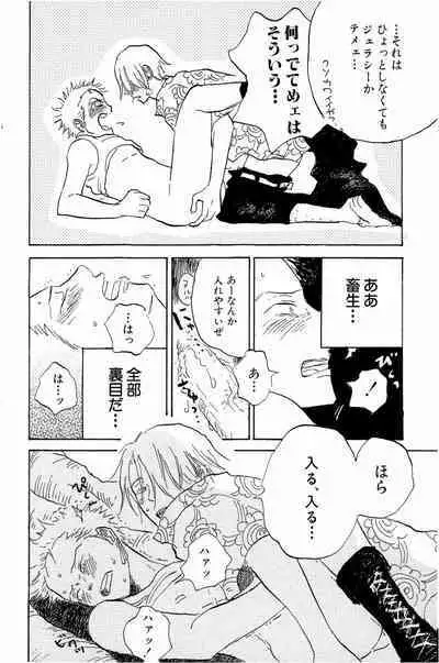 Doujinshi Selection Nobara Aiko