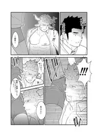 [Sorairo Panda (Yamome)] Kemomimi Buchou to Miwaku no Oppai