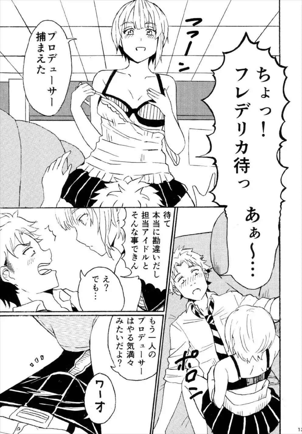 宮本イきマス。