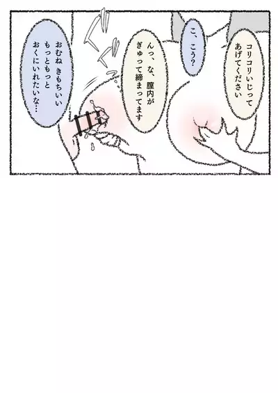 Saniwa to Tantou to Tantou