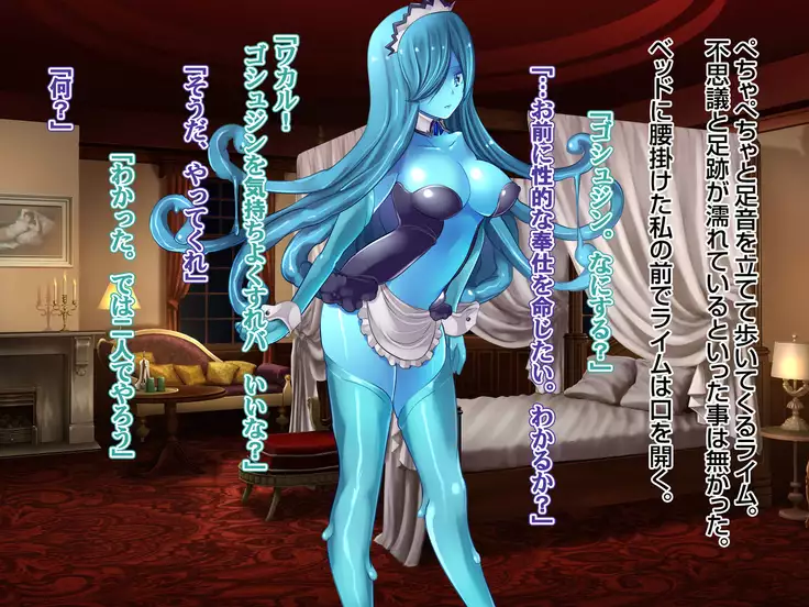 Sannin no Dosukebe Monster Maid-tachi ni Nakadashi Shimakutta Kekka...