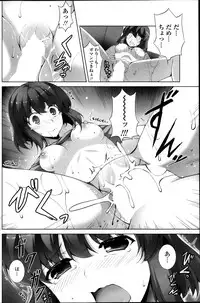 COMIC Penguin Club Sanzokuban 2013-11