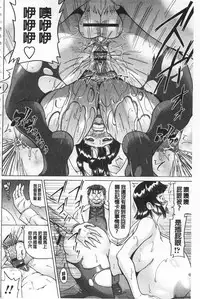 [Nukunuku Orange] Kougyaku Ecstasy | 肛虐的狂喜快感~ [Chinese]