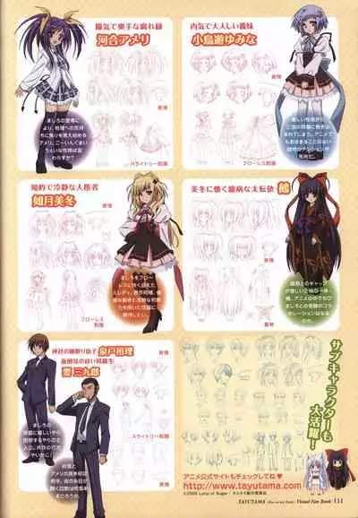 Tayutama -Kiss on My Deity- Visual Fanbook