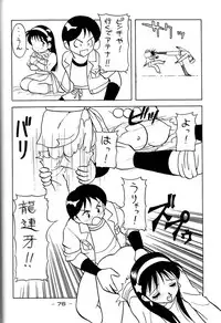 [Kacchu Musume (Various)] Girochin Daitouryou (Various)