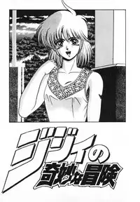 [Fuji Sangou] Labyrinth-buster