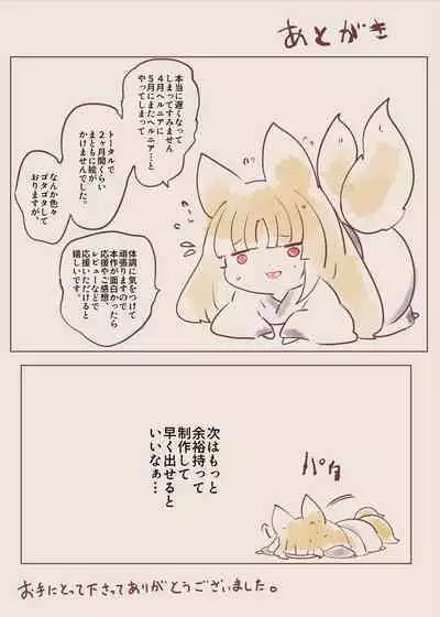 熱血女装少年ヒーローのキミがメンヘラ女にTSしてモブ♀戦闘員に堕ちちる漫画