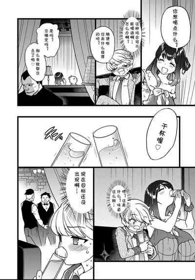 [Shiwasu no Okina] Sennyu Shounen (COMIC AUN 2021-04) [Chinese] [cqxl自己汉化] [Digital]