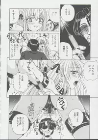 [Spark Utamaro] Shoujo, Ochiru